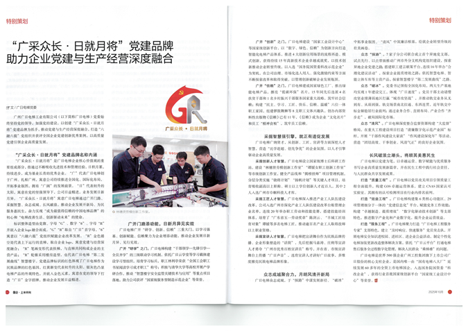 首页- k8凯发集团中国官方网站